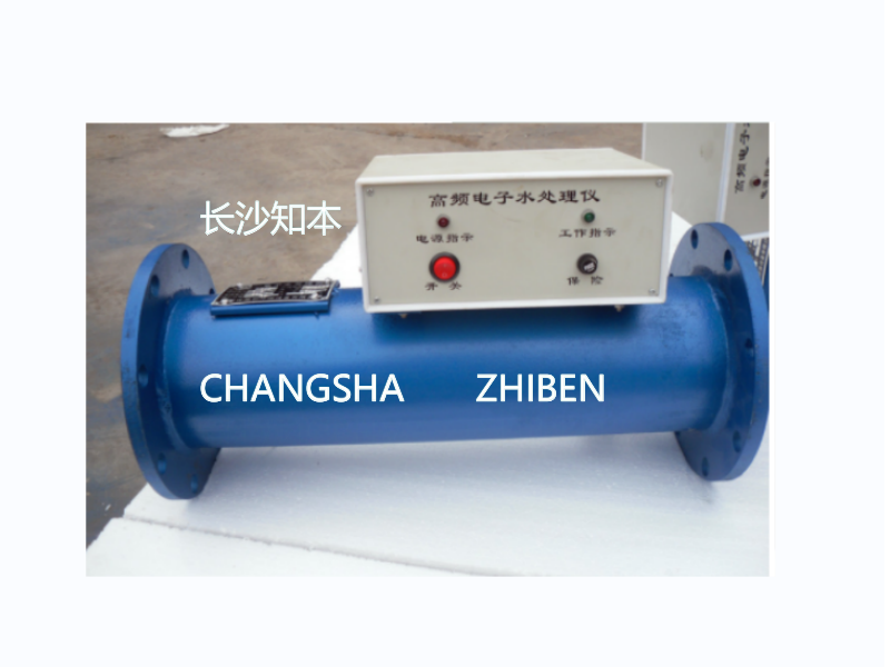 電子水處理儀