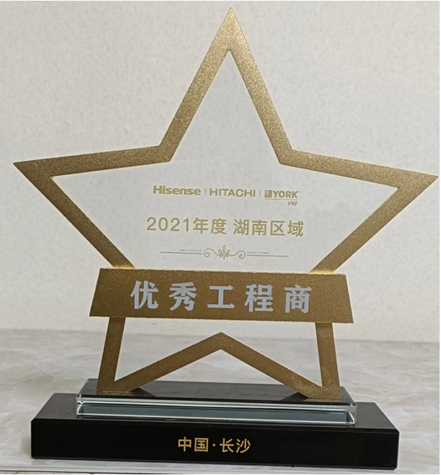 海信、日立、約克優(yōu)秀工程商