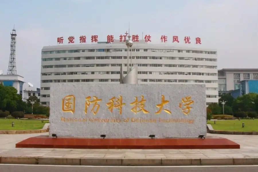國防國大